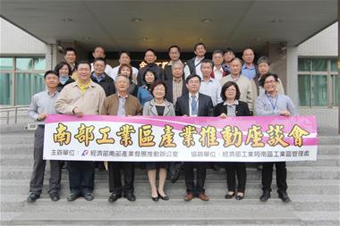 經濟部南部辦公室 3月17日起巡迴南部縣市說明經濟部輔導資源